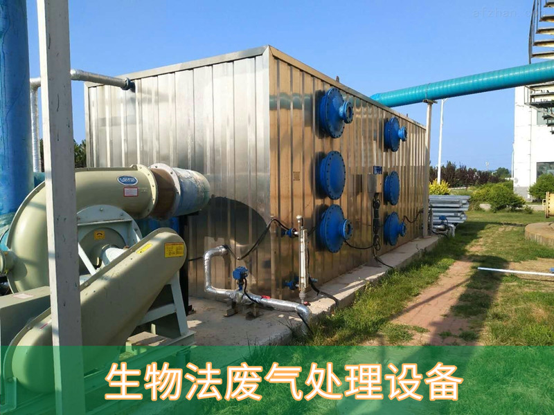 電鍍噴漆廢氣處理解決方案